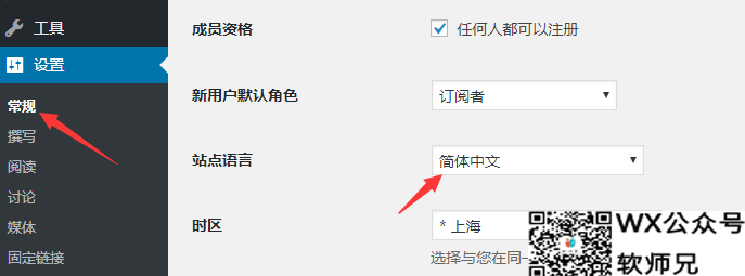 购买后的WordPress汉化主题和插件显示英文的解决办法插图