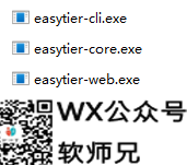使用easytier命令无图形化组建虚拟远程局域内网互联通 办公和家无感连接