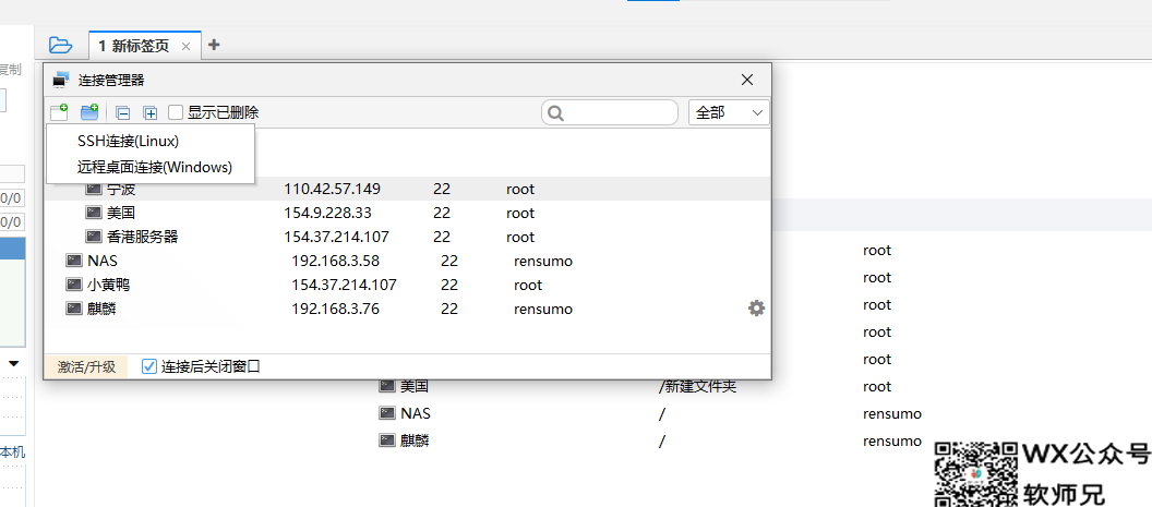 使用脚本一键自建EasyTier自己的中继组网公共服务器
