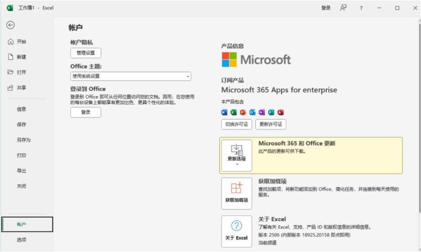 Microsoft2016-2024(Office365) x64 v16.0.18925.20158 07月激活版