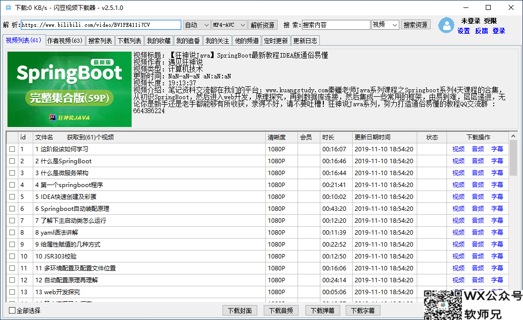 闪豆多平台视频批量下载器（4.0 2025.07.09）