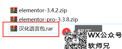 购买后的WordPress汉化主题和插件显示英文的解决办法插图2