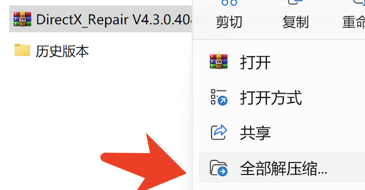 DirectX修复工具下载及安装使用教程（附安装包）DirectX修复工具详细图文下载安装教程
