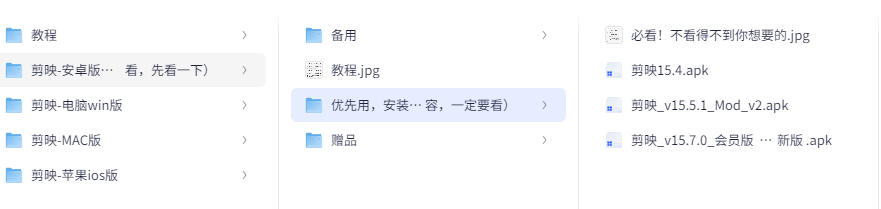 剪映全平台解锁(安卓v15.7、ios v7.6.3、win v6.3、mac v7.4.0)带视频教程