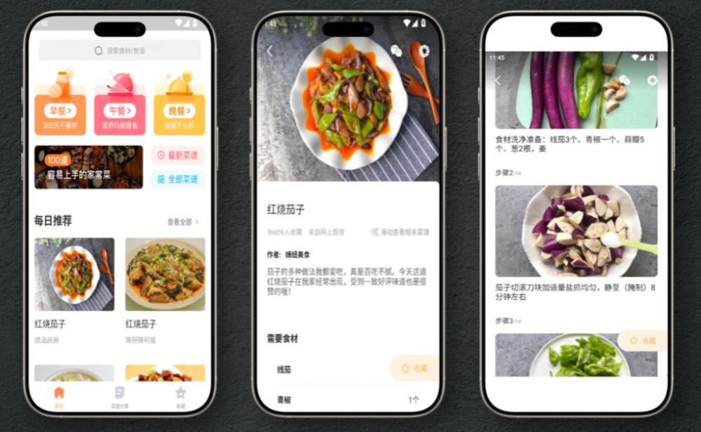 家常菜 v6.4.0 去广告纯净版 —— 各种家常菜谱免费看，图文详解+收藏功能，助你吃得健康绿色