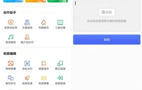【安卓】视频和图片去水印宝 v6.9.1高级版 解锁会员永久版