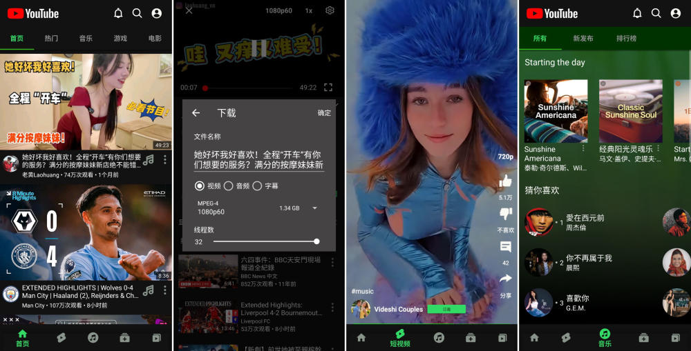 【安卓】GreenTuber v0.1.7.3 会员版，YouTube 油管第三方版，免登录，免谷歌套件