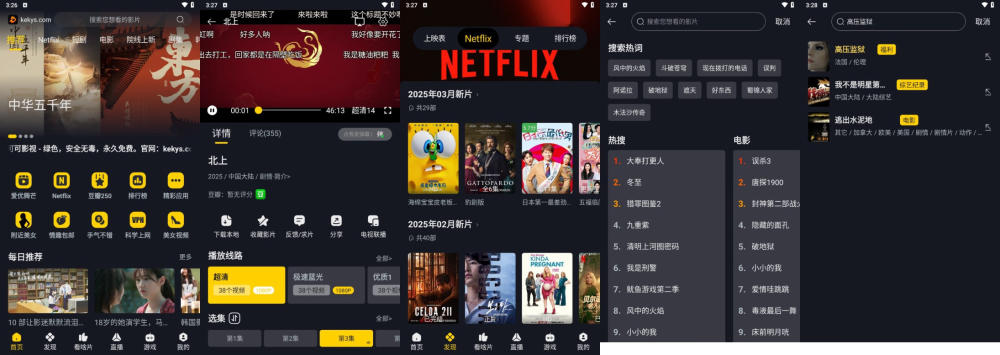【安卓+PC+IOS+TV】可可影视解锁纯净版 安卓v3.3.9+iOSv2.4.104+TV 1.1.0+PCv1.2.0/内置老司机福利/内置多条超清蓝光线路【109M】