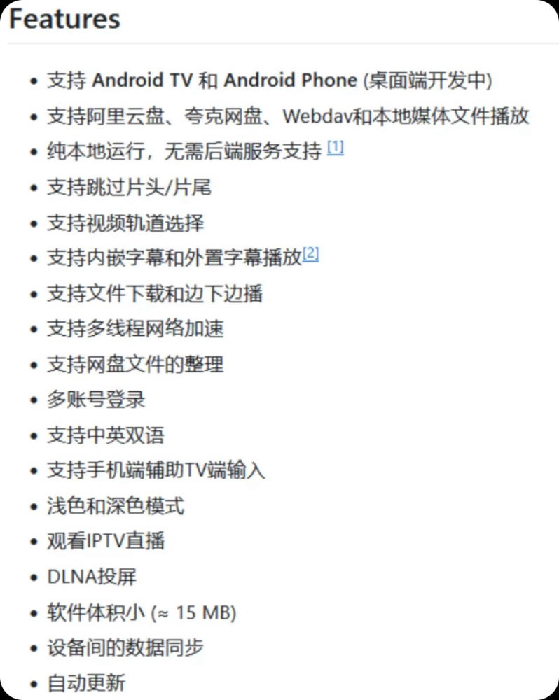 【安装TV】Ghosten Player v2.2.0 支持TV+安卓手机/集成网盘/支持刮削影视/多线程加速【61M】