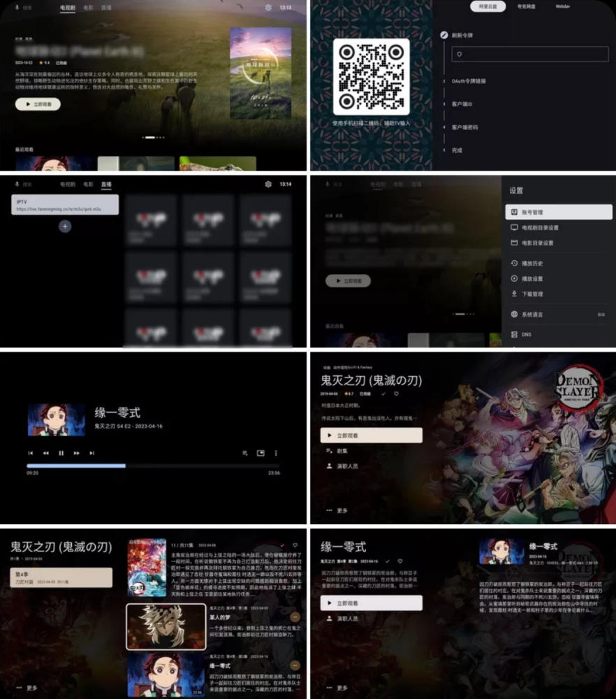 【安装TV】Ghosten Player v2.2.0 支持TV+安卓手机/集成网盘/支持刮削影视/多线程加速【61M】
