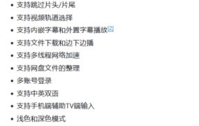 Ghosten Player v2.2.0 支持TV+安卓手机/集成网盘/支持刮削影视/多线程加速