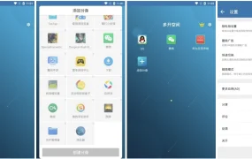 Multi Parallel 平行多开空间 v4.0.30.0628 高级版