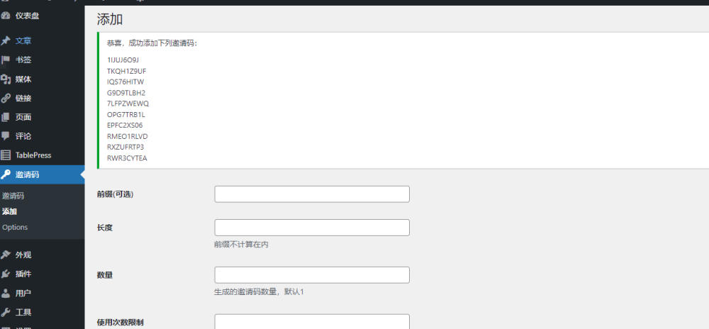 WordPress 邀请码注册插件–Ashuwp invitaion code