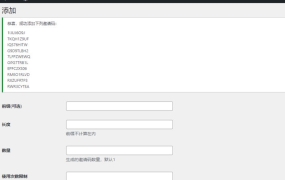 WordPress邀请码注册插件–Ashuwp invitaion code防机器垃圾注册或增加收入好帮手