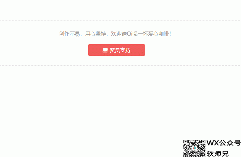 网站打赏按钮-基于prototype.js和lightbox.js