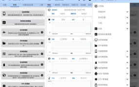 3C一体工具箱 pro v3.1.0f 安卓版(手机维护工具箱) 修改版