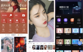 安卓美图秀秀 v11.17.1 一款功能全面、备受欢迎的图片处理软件 ，解锁高级版