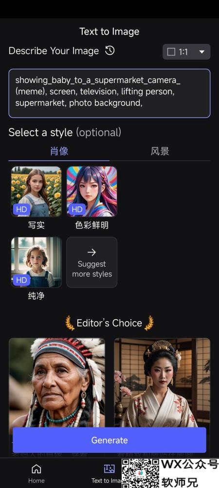 【安卓】Vivid AI人工智能图片编辑器！v1.6.5 支持AI绘画! 解锁会员版!【133MB】