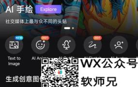 Vivid AI人工智能图片编辑器！v1.6.5 支持AI绘画! 解锁会员版!