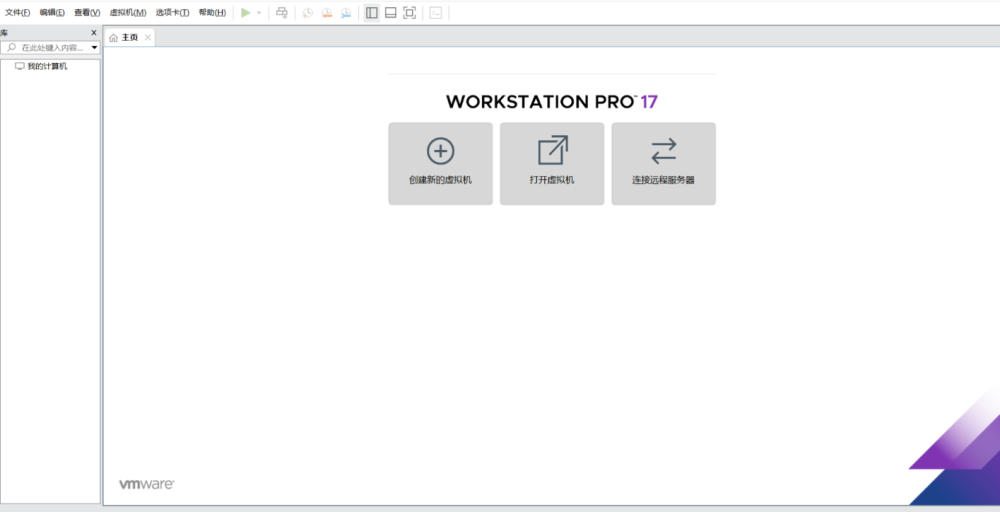 VMware Workstation Pro v17.6.4 官方完整版发布｜全面免费、功能强大、开发者必备虚拟机工具！