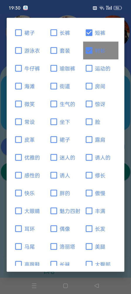 安卓超强AI绘画 v1.5.6 解锁会员！无违禁词！你就是下一个神笔马良