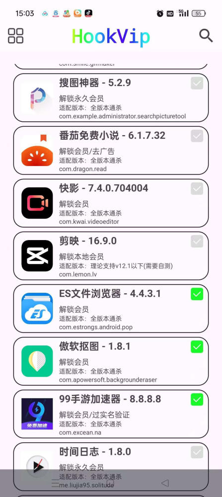 hookVIP解锁各大应用会员 mianroot使用附教程4.0.6【110.8MB】