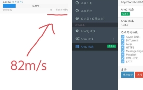 安卓AriaNg手机版v1.1.1百度下载不限速，亲测80+m/s(附使用教程)