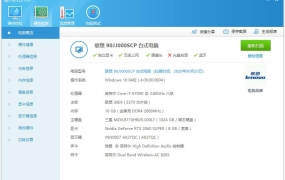 鲁大师v6.1025.4210.325 PC单文件绿色版 去各种垃圾玩意