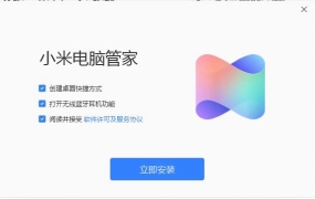windows+小米电脑管家非小米电脑可用+环境补丁+最新版本4.2.4