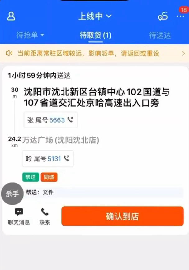 【安卓+ios】美团众包抢单辅助黑科技 顺丰滴滴抢单 死神10.0 蜂鸟众包8.9 巅峰PRO终极版等软件汇总【9.8G】
