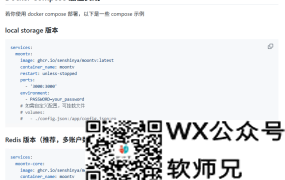 飞牛云fnOS NAS Docker 本地部署私人影视库 使用redies部署多帐号多设备同步