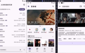 资源猫 v4.0.4 解锁VIP破解版+30个视频源 磁力影院