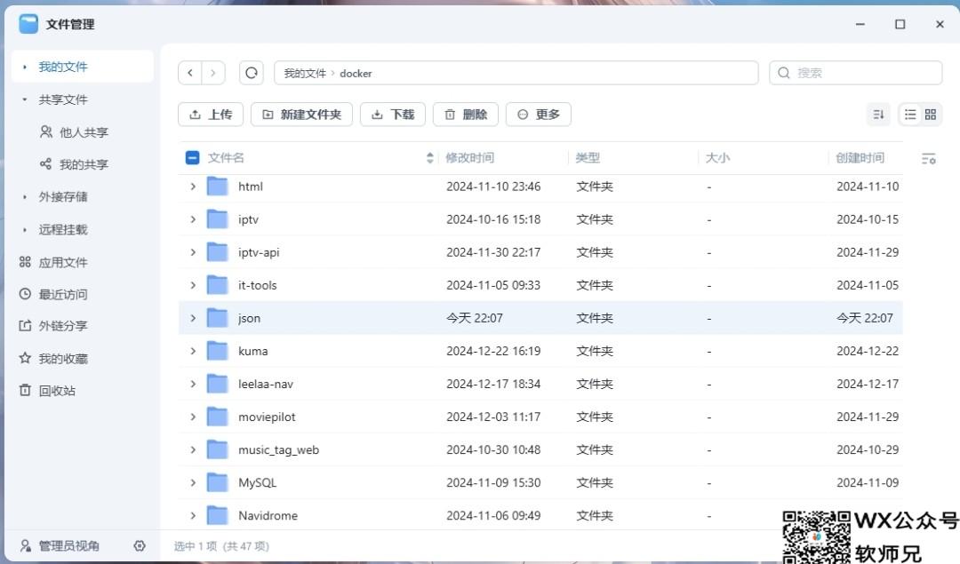 Docker 搭建 JSON 格式化平台：JSON 格式化与解析工具