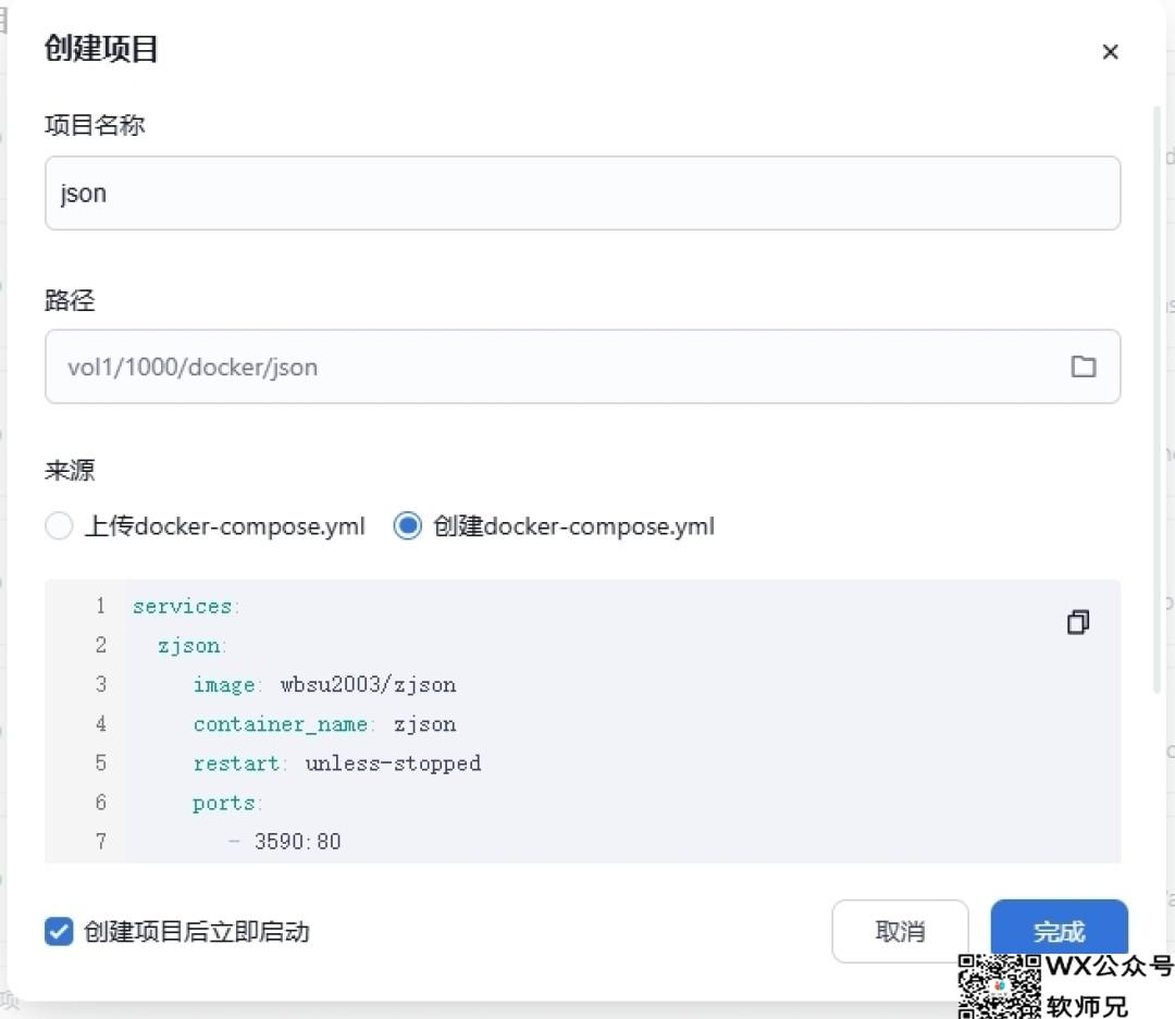 Docker 搭建 JSON 格式化平台：JSON 格式化与解析工具