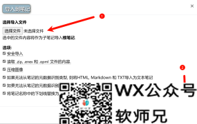 新版triliumnext转回旧版本trilium通过导出导入的方法恢复数据