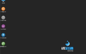 傻瓜式一键安装系统 PE工具 — EasyU(优启通) v3.7 VIP版