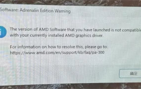AMD显卡经常掉驱动黑屏BUG终极解决方案-完结长篇教程