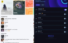 安卓酷我音乐_11.3.9.7 一念永恒修改版：永久免费畅听无损音质，彻底去除广告、解锁SVIP会员特权/支持Hi-Res高解析音频与3D环绕音效