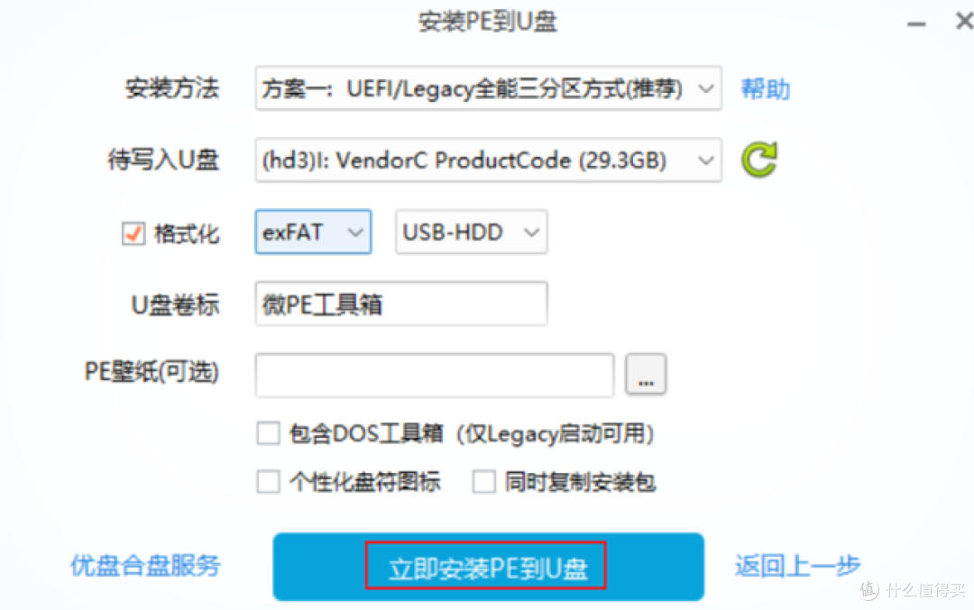 拯救老爷机！当下最稳定的Win 10 LTSC官方精简版，保姆级教程！