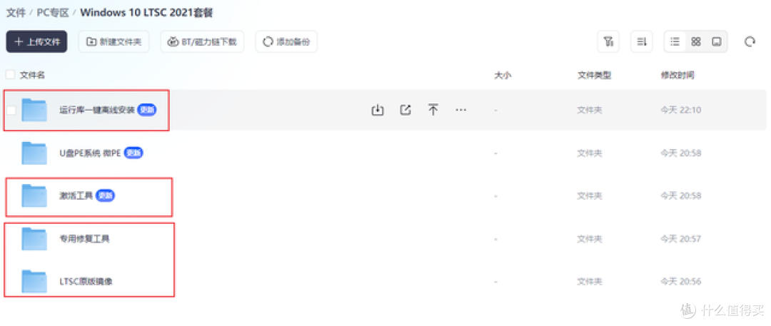 拯救老爷机！当下最稳定的Win 10 LTSC官方精简版，保姆级教程！