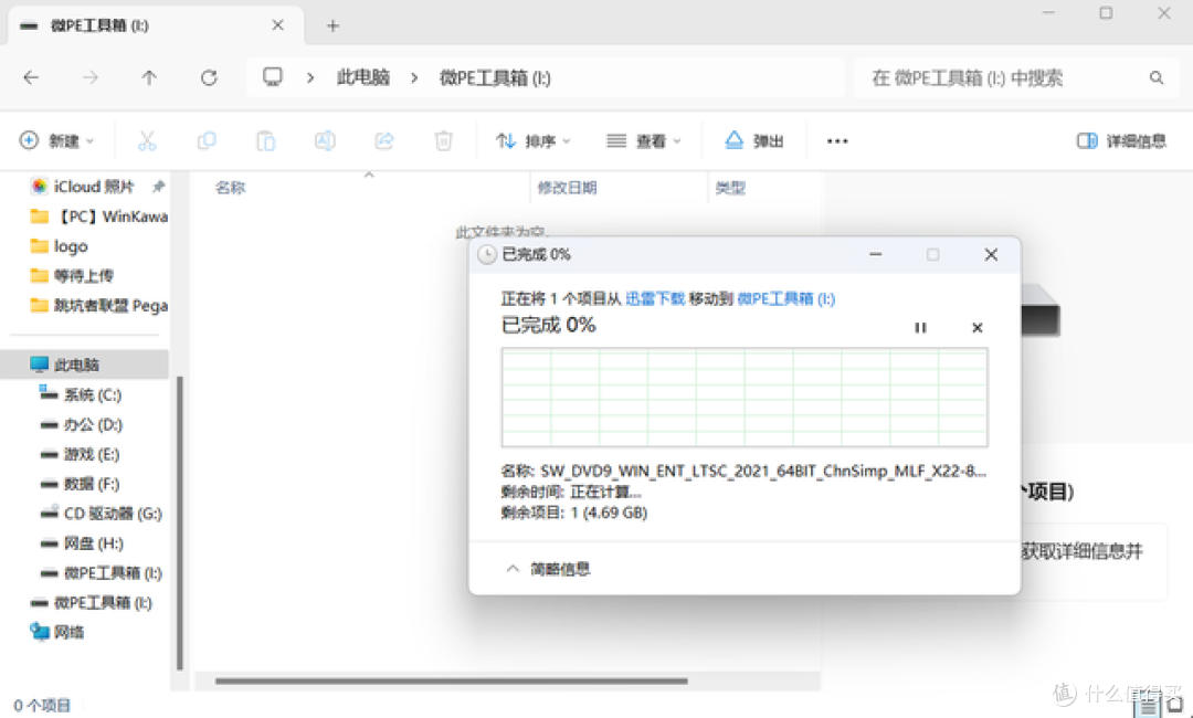 拯救老爷机！当下最稳定的Win 10 LTSC官方精简版，保姆级教程！