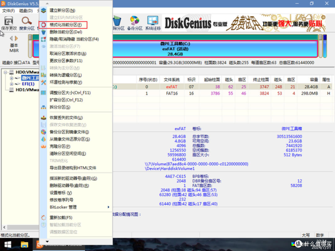 拯救老爷机！当下最稳定的Win 10 LTSC官方精简版，保姆级教程！