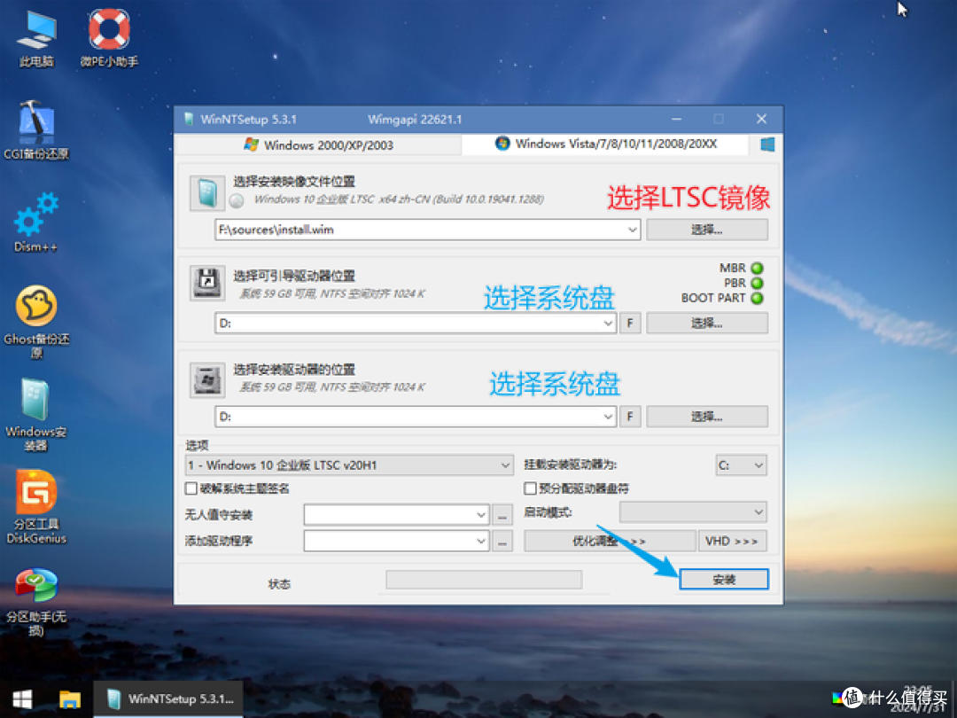 拯救老爷机！当下最稳定的Win 10 LTSC官方精简版，保姆级教程！