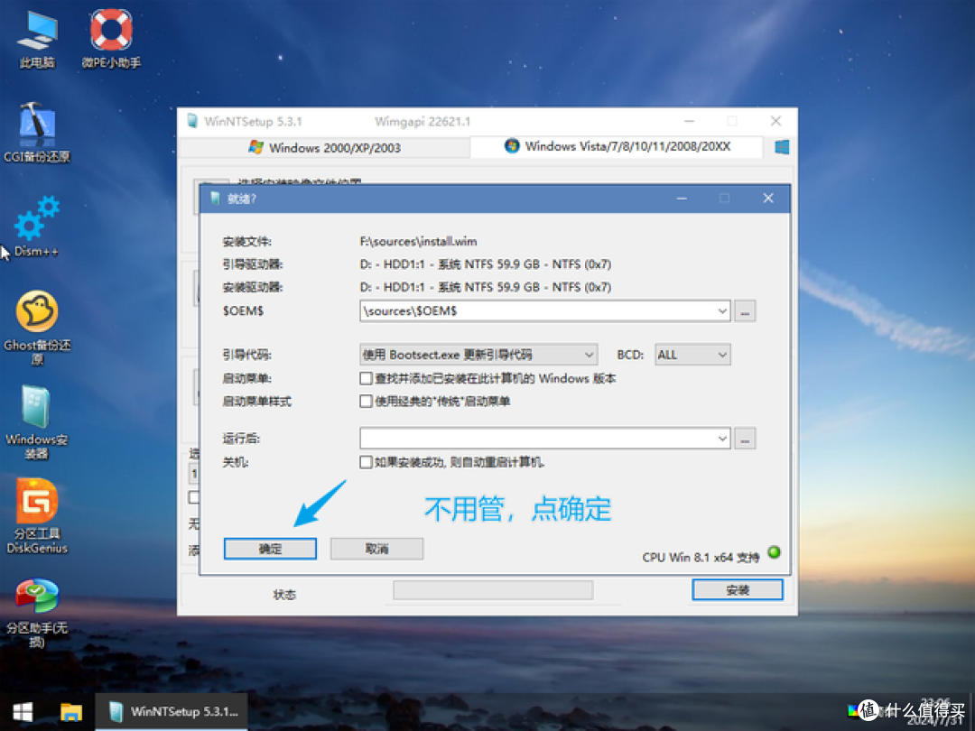 拯救老爷机！当下最稳定的Win 10 LTSC官方精简版，保姆级教程！