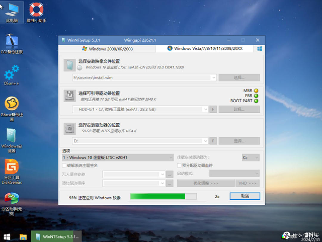 拯救老爷机！当下最稳定的Win 10 LTSC官方精简版，保姆级教程！