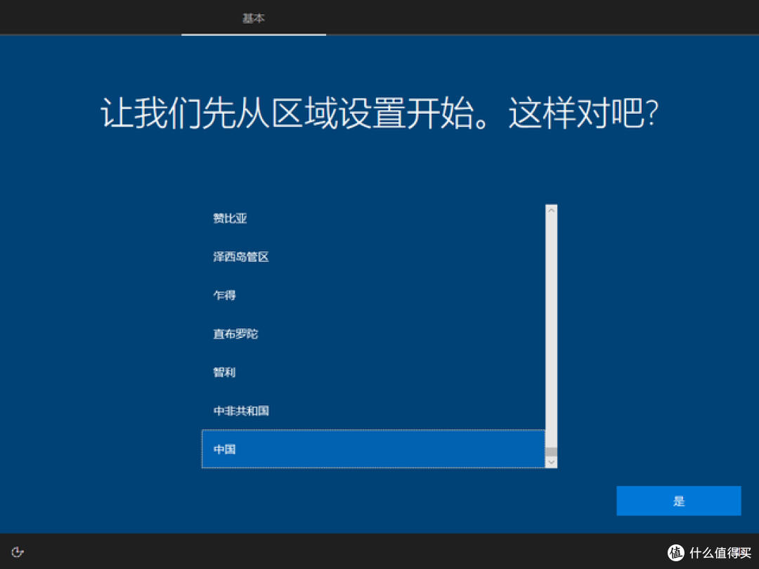 拯救老爷机！当下最稳定的Win 10 LTSC官方精简版，保姆级教程！