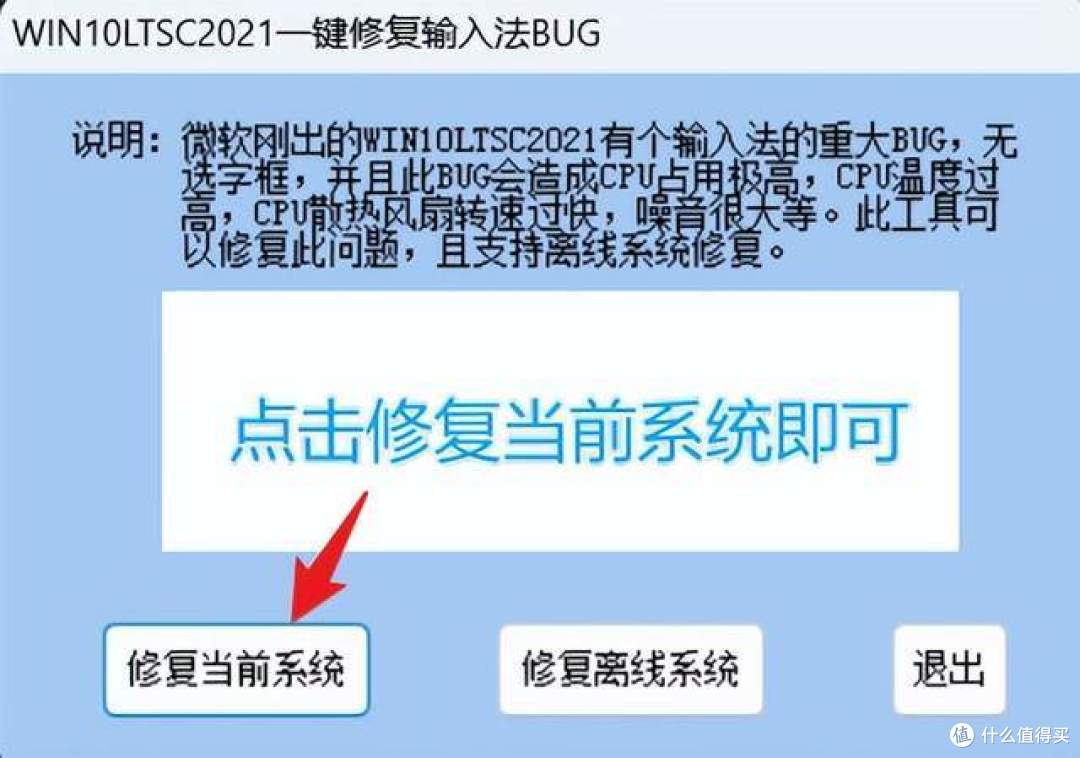 拯救老爷机！当下最稳定的Win 10 LTSC官方精简版，保姆级教程！