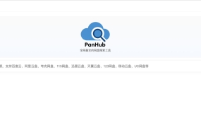 飞牛NAS DOCKER部署聚合的网盘搜索工具-panhub