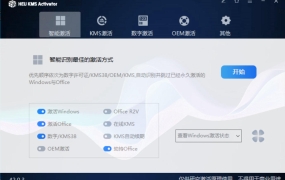 离线激活Windows免费激活工具软件最新版 HEU KMS Activator v63.2.0