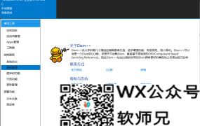 Dism++一款免费强大的WINDOWS神器：系统优化、备份恢复、强制删除，驱动管理